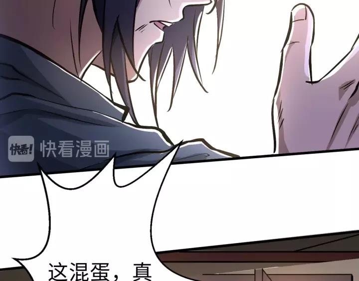 Fighting Soul Continent Ch.1 p89
