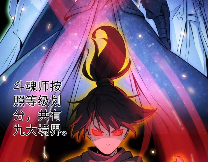 Fighting Soul Continent Ch.1 p9