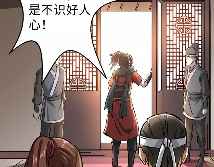 Fighting Soul Continent Ch.1 p90