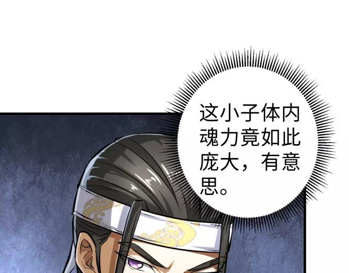 Fighting Soul Continent Ch.1 p92