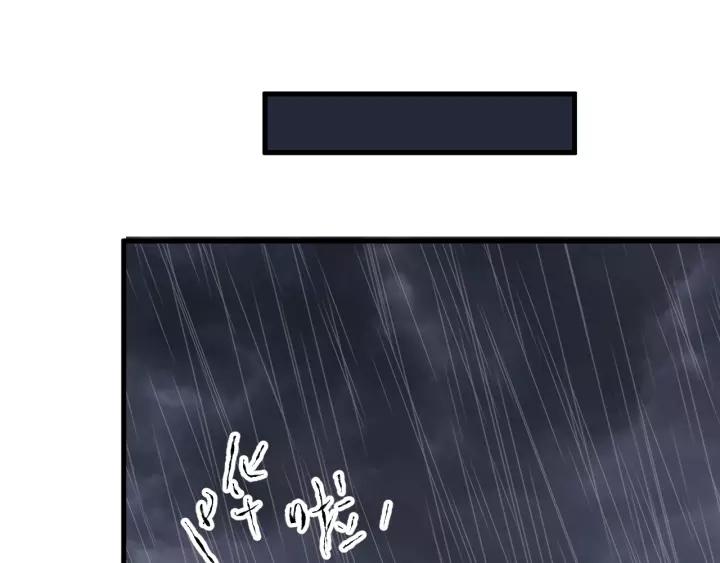 Fighting Soul Continent Ch.1 p94