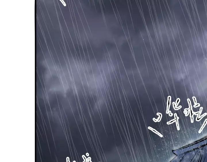 Fighting Soul Continent Ch.1 p95