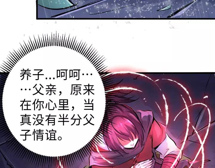 Fighting Soul Continent Ch.1 p97