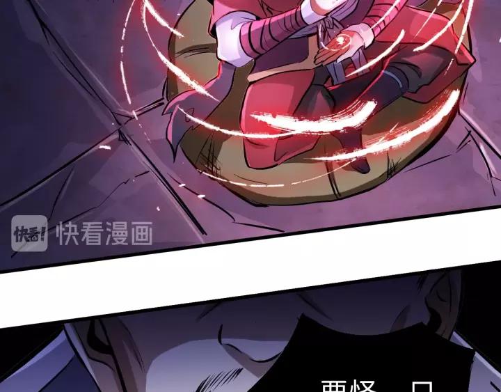 Fighting Soul Continent Ch.1 p98