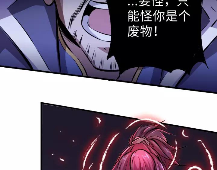 Fighting Soul Continent Ch.1 p99