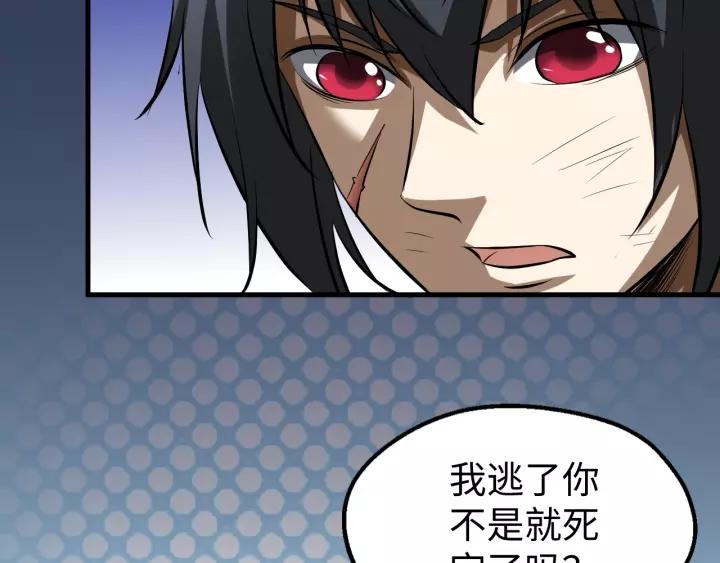 Fighting Soul Continent Ch.10 p102