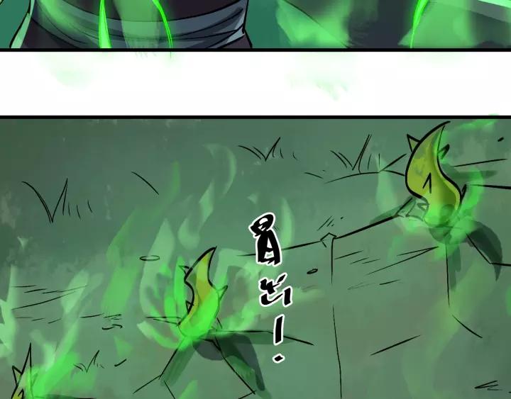 Fighting Soul Continent Ch.10 p112