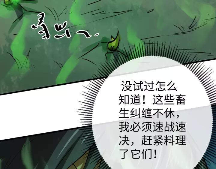 Fighting Soul Continent Ch.10 p113