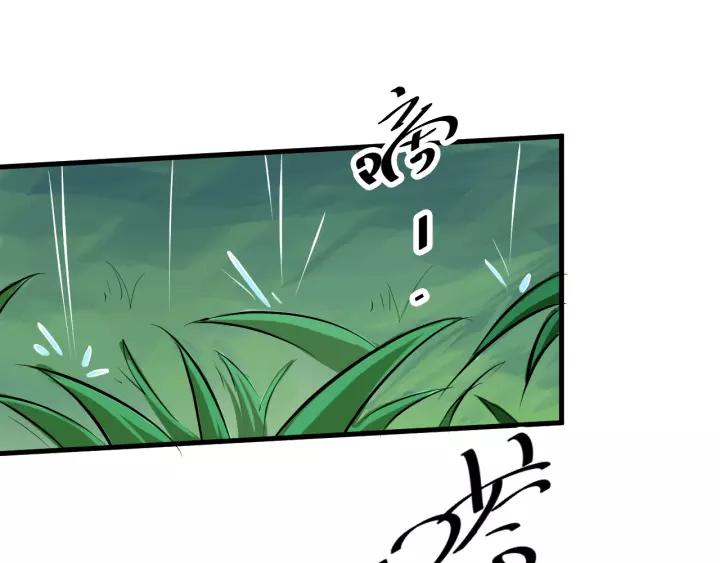 Fighting Soul Continent Ch.10 p123