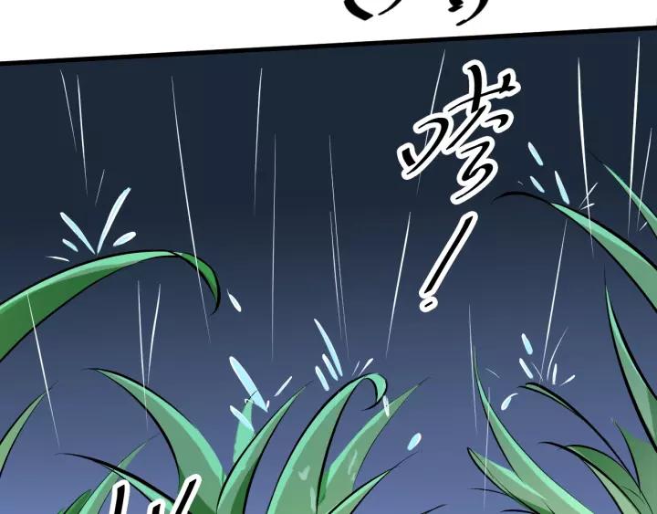 Fighting Soul Continent Ch.10 p124
