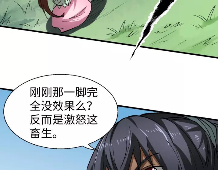 Fighting Soul Continent Ch.10 p13