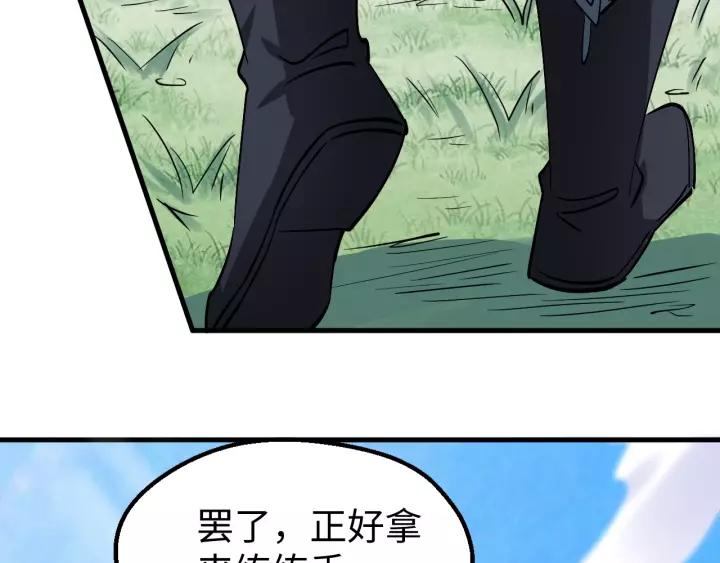 Fighting Soul Continent Ch.10 p15