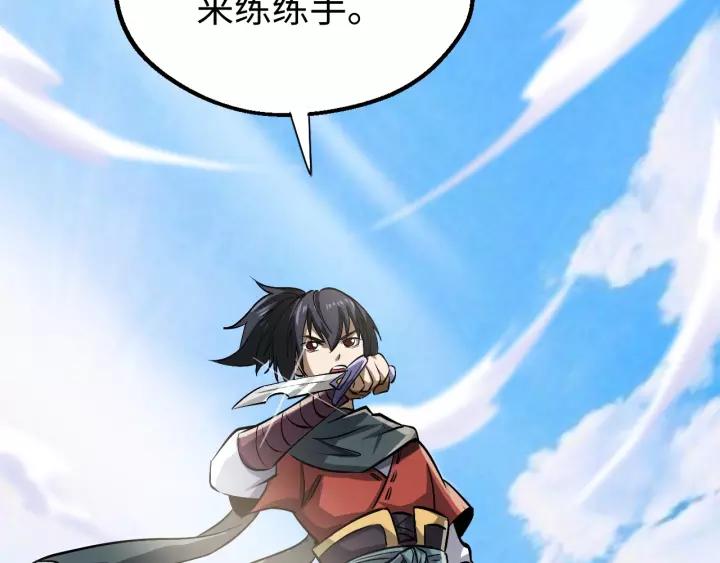 Fighting Soul Continent Ch.10 p16