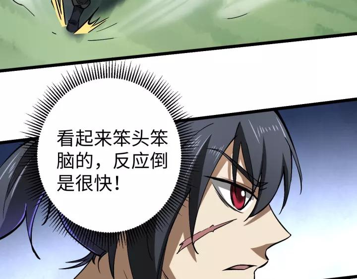 Fighting Soul Continent Ch.10 p23