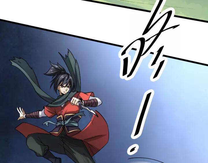 Fighting Soul Continent Ch.10 p27