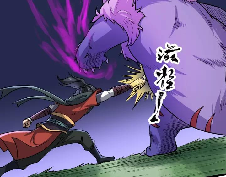 Fighting Soul Continent Ch.10 p40