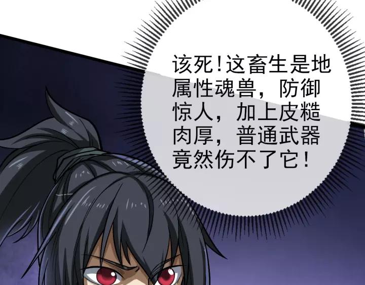 Fighting Soul Continent Ch.10 p42