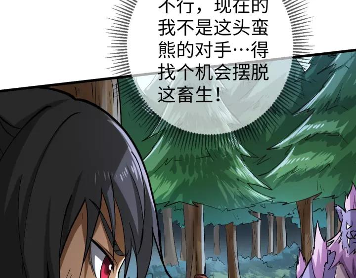 Fighting Soul Continent Ch.10 p54