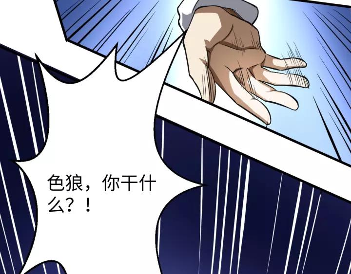 Fighting Soul Continent Ch.10 p62