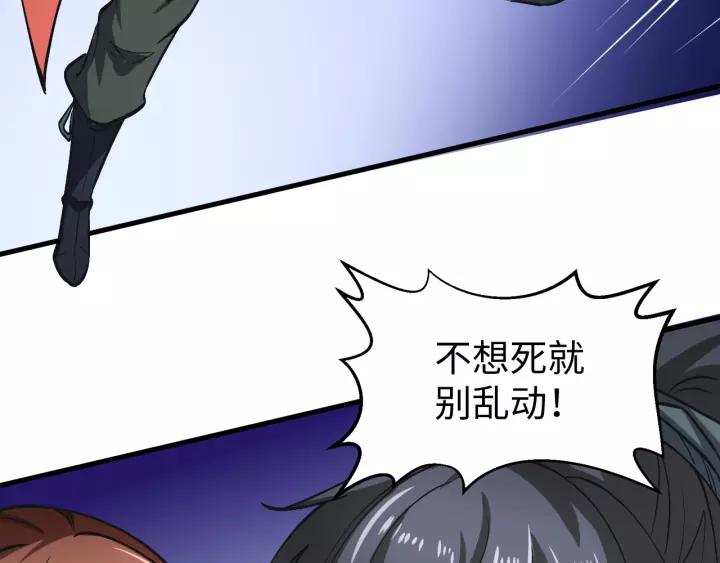 Fighting Soul Continent Ch.10 p65