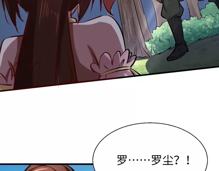 Fighting Soul Continent Ch.10 p7
