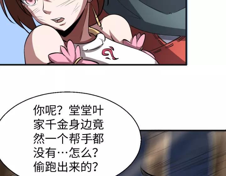 Fighting Soul Continent Ch.10 p73