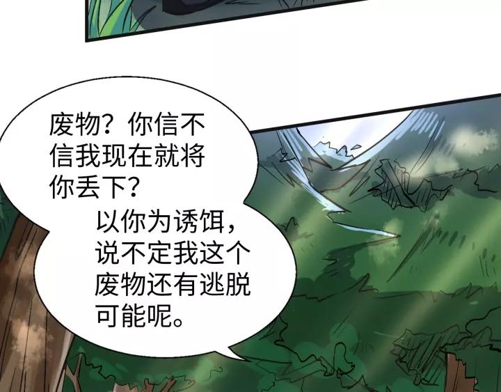 Fighting Soul Continent Ch.10 p77