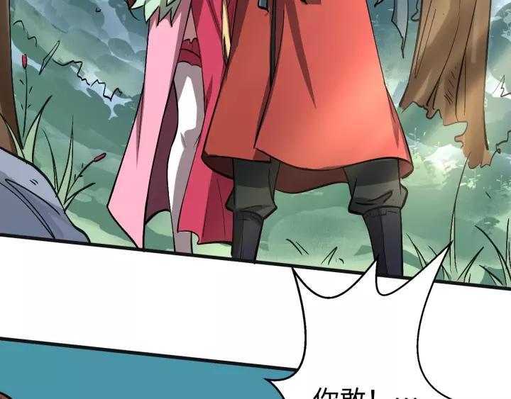Fighting Soul Continent Ch.10 p79