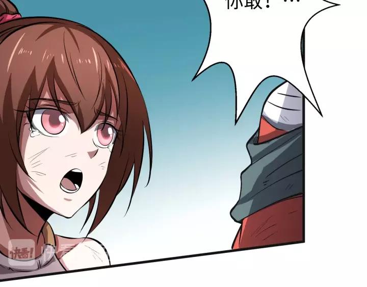 Fighting Soul Continent Ch.10 p80
