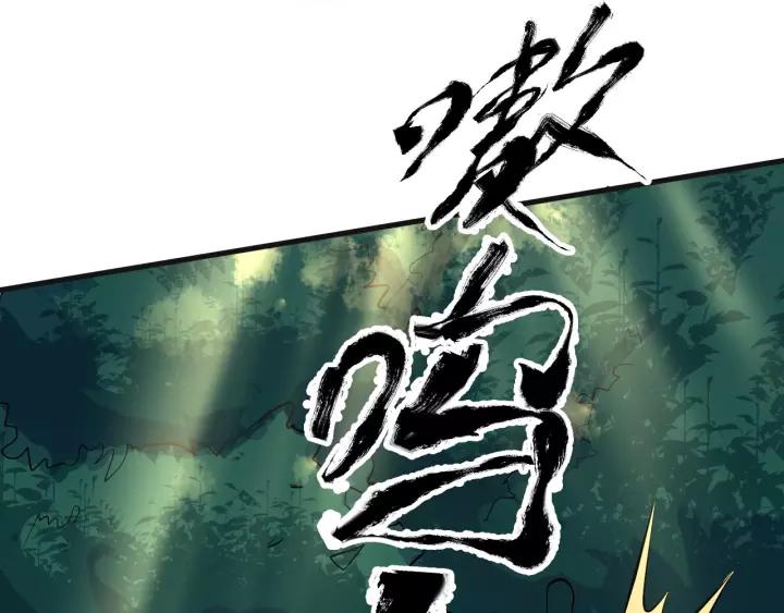 Fighting Soul Continent Ch.10 p82