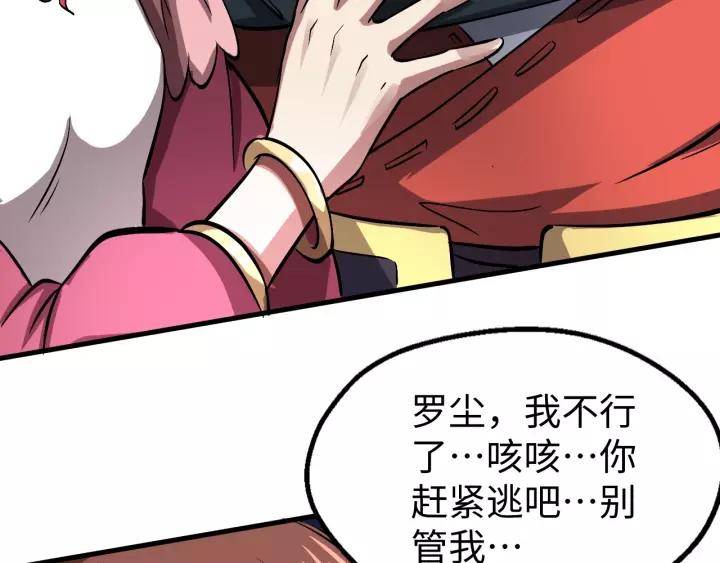 Fighting Soul Continent Ch.10 p98