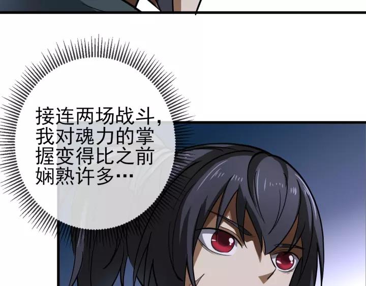 Fighting Soul Continent Ch.11 p100