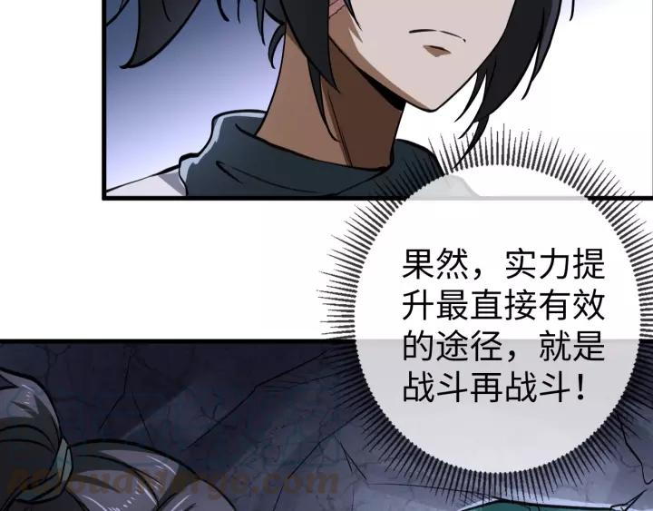Fighting Soul Continent Ch.11 p101