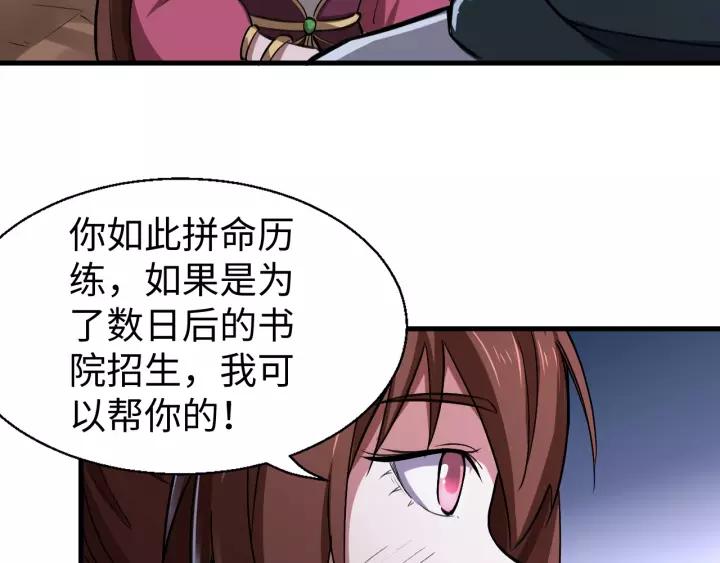 Fighting Soul Continent Ch.11 p104