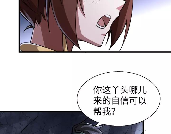 Fighting Soul Continent Ch.11 p105