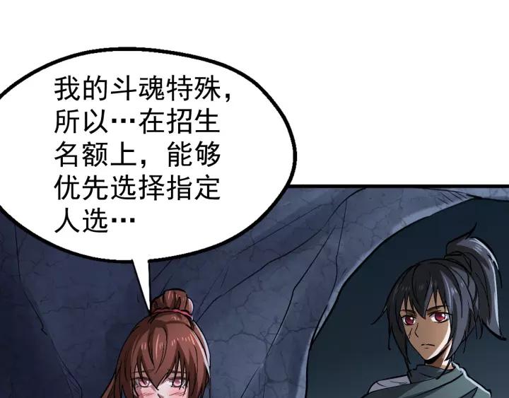 Fighting Soul Continent Ch.11 p108