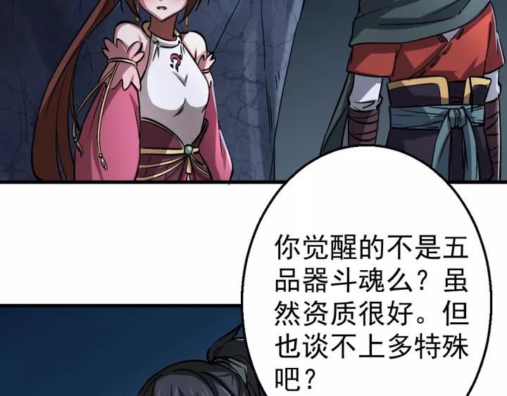 Fighting Soul Continent Ch.11 p109