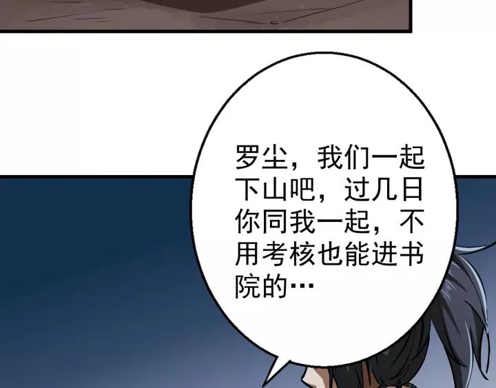 Fighting Soul Continent Ch.11 p116