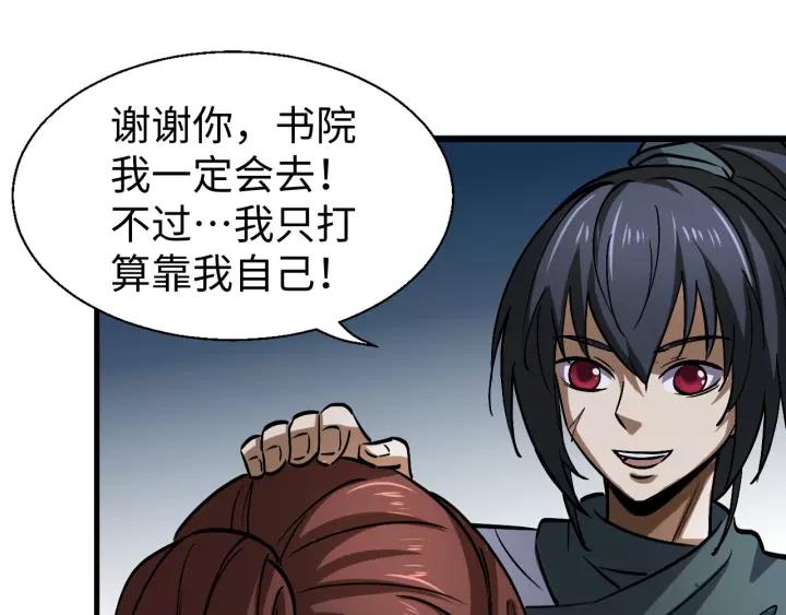 Fighting Soul Continent Ch.11 p118