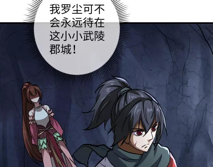 Fighting Soul Continent Ch.11 p120
