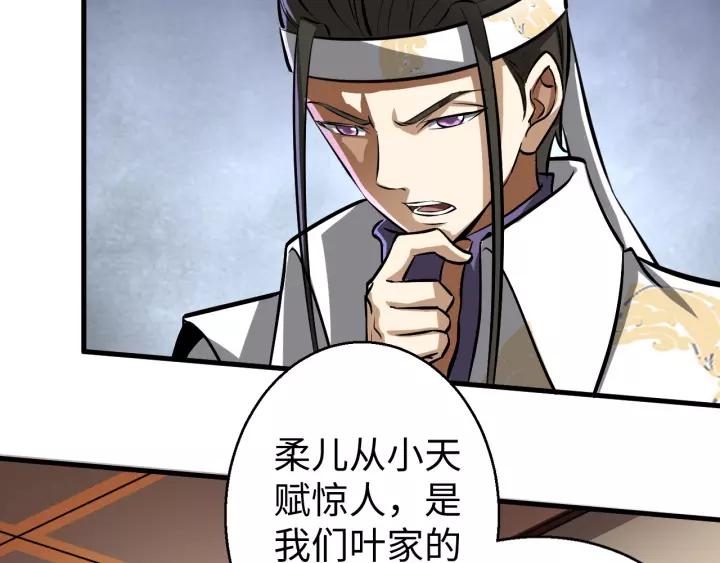 Fighting Soul Continent Ch.11 p13