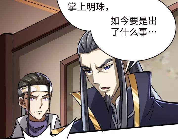 Fighting Soul Continent Ch.11 p14