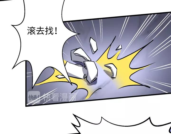 Fighting Soul Continent Ch.11 p15