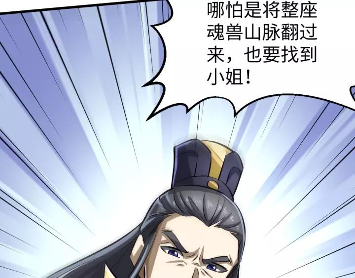 Fighting Soul Continent Ch.11 p16