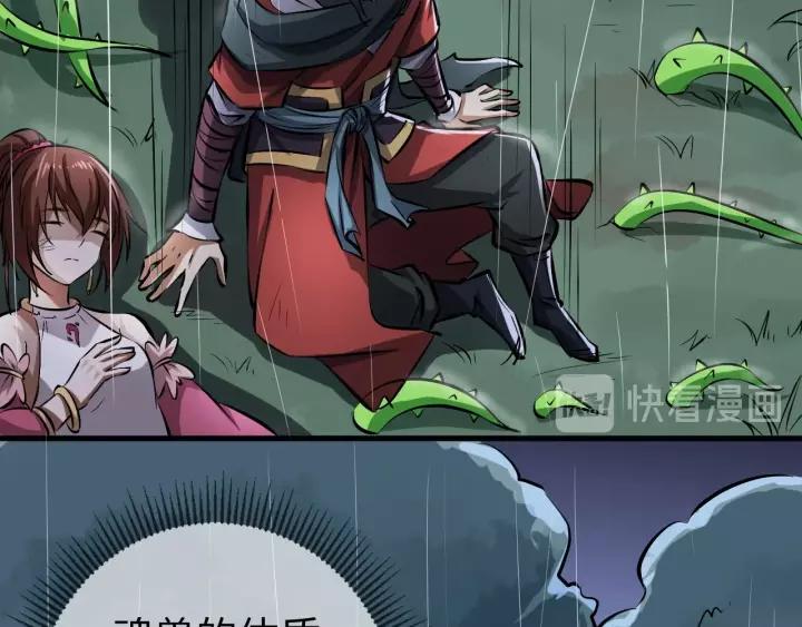 Fighting Soul Continent Ch.11 p29
