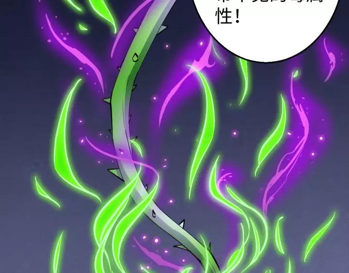 Fighting Soul Continent Ch.11 p36