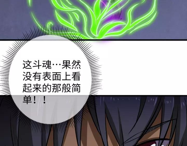 Fighting Soul Continent Ch.11 p37