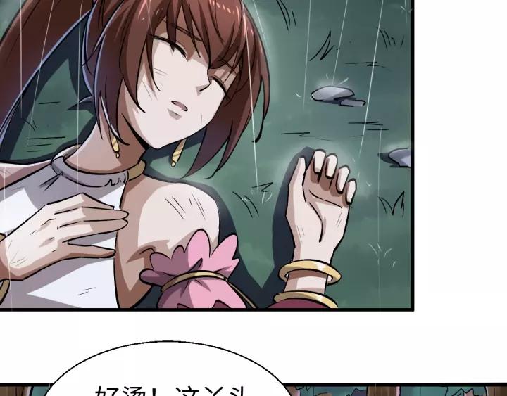 Fighting Soul Continent Ch.11 p39