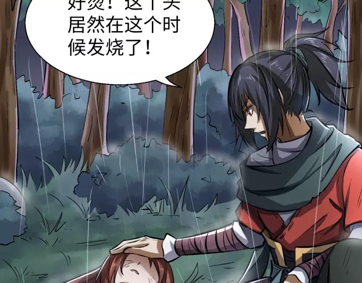 Fighting Soul Continent Ch.11 p40