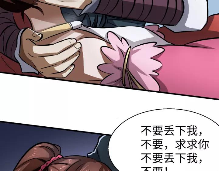 Fighting Soul Continent Ch.11 p43